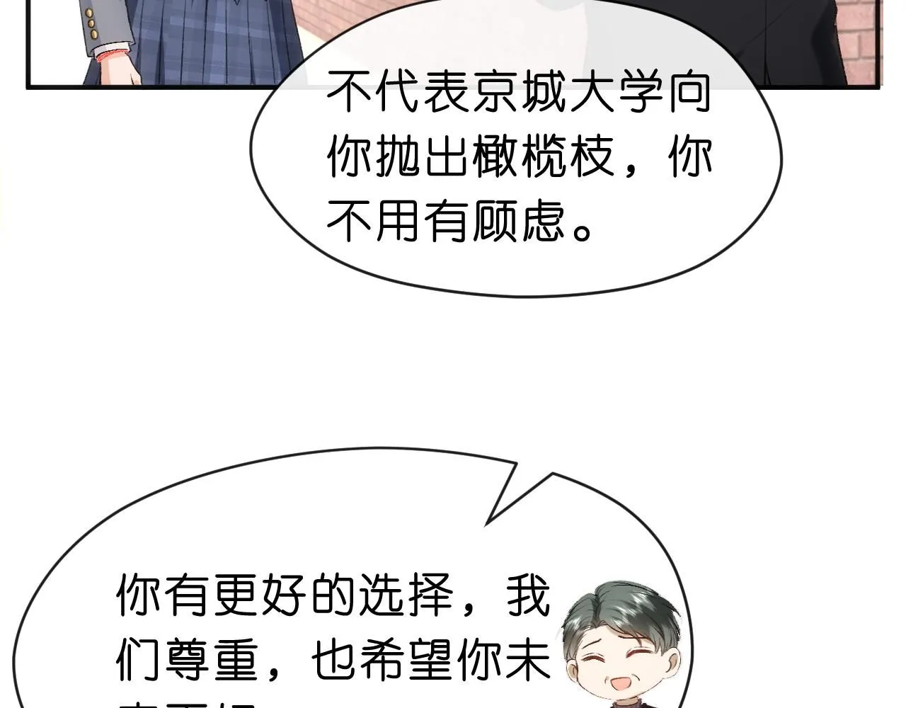 第48话 史上唯一满分 第63页