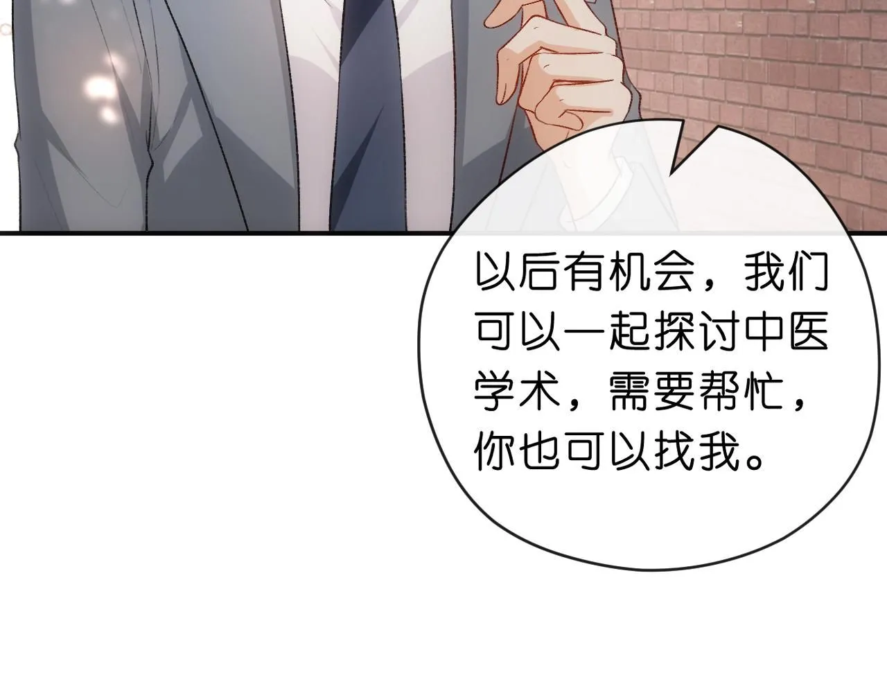 第48话 史上唯一满分 第65页