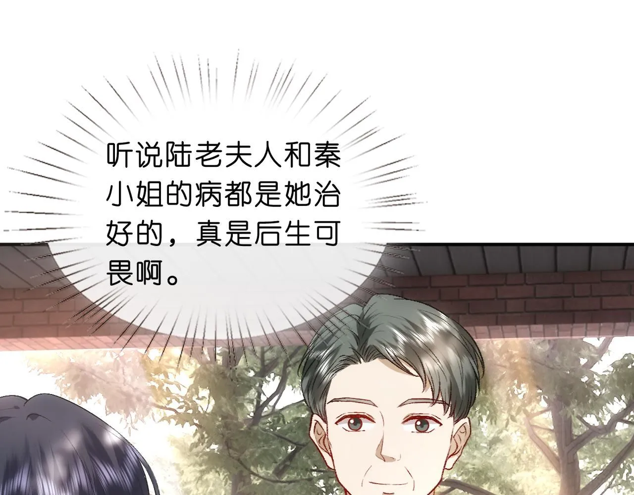 第48话 史上唯一满分 第67页