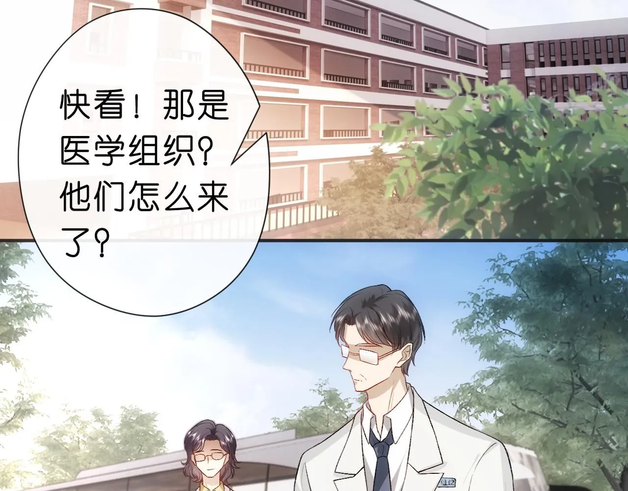 第48话 史上唯一满分 第69页