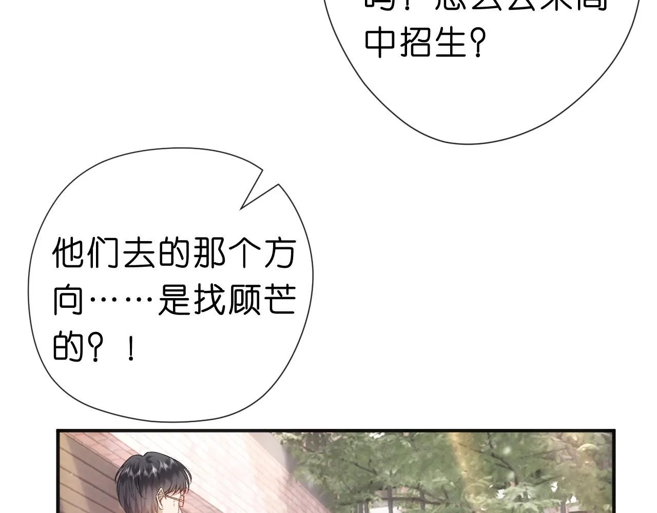 第48话 史上唯一满分 第71页