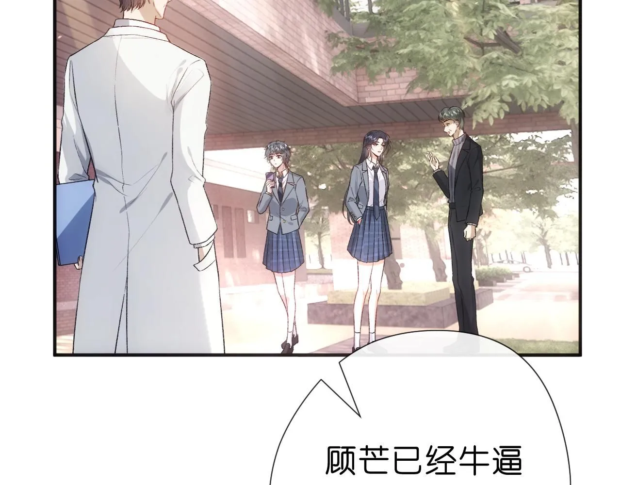 第48话 史上唯一满分 第72页