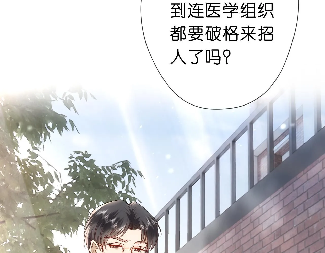 第48话 史上唯一满分 第73页