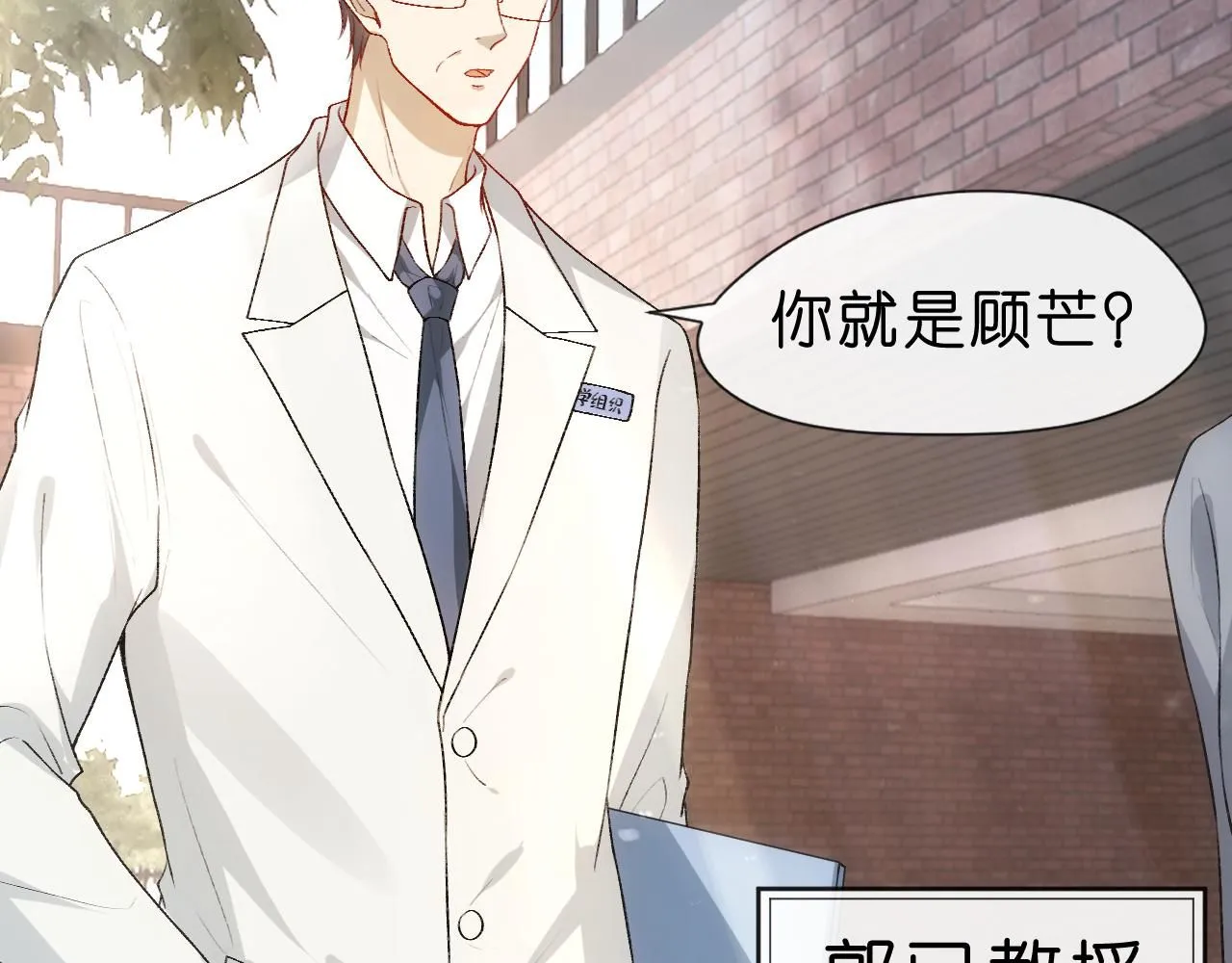 第48话 史上唯一满分 第74页