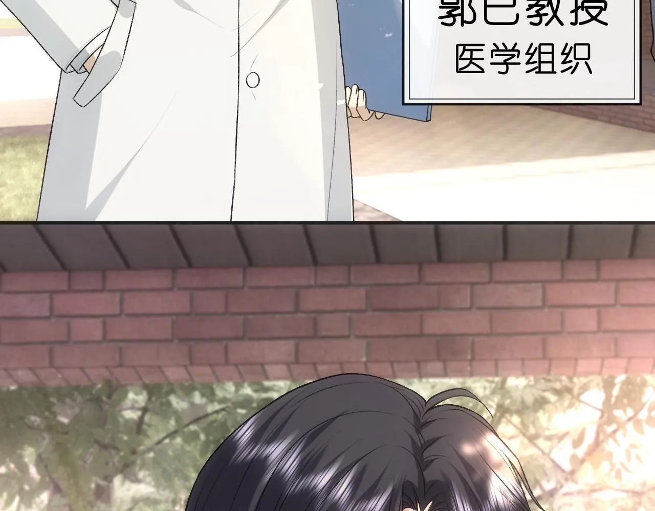 第48话 史上唯一满分 第75页