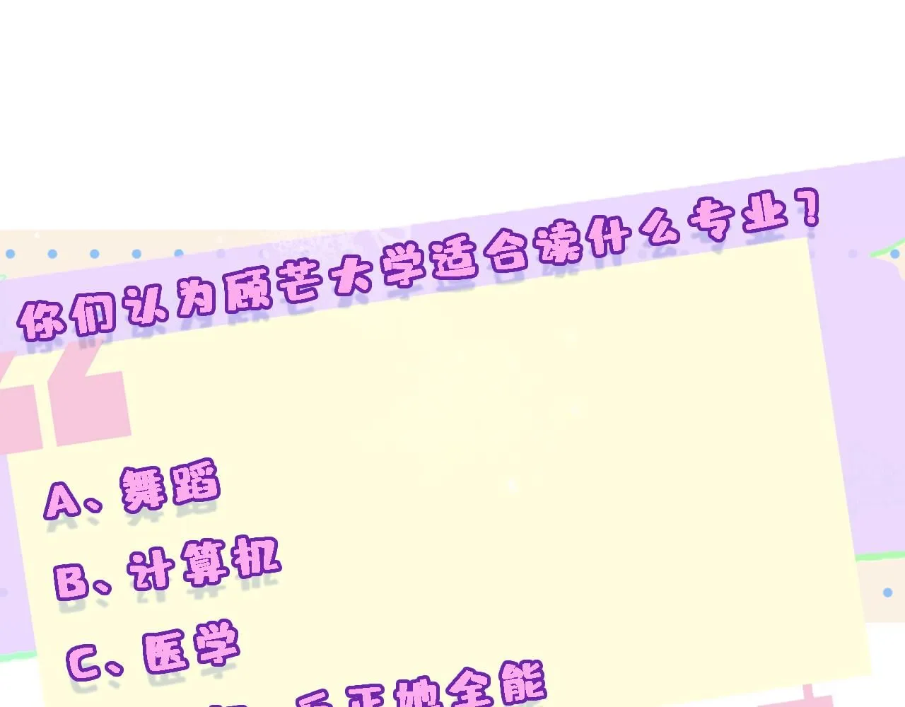 第48话 史上唯一满分 第79页
