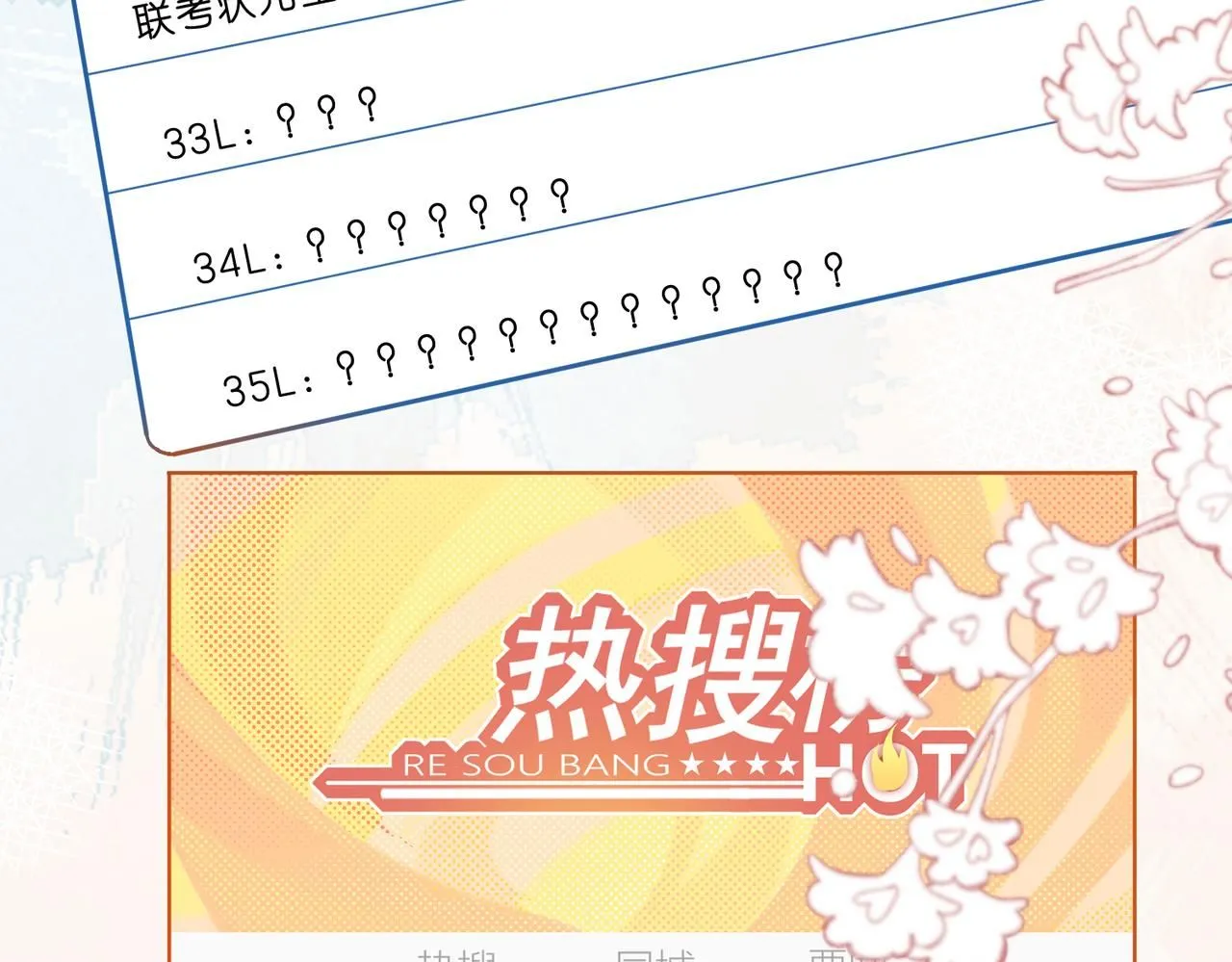 第47话 满分状元 第7页
