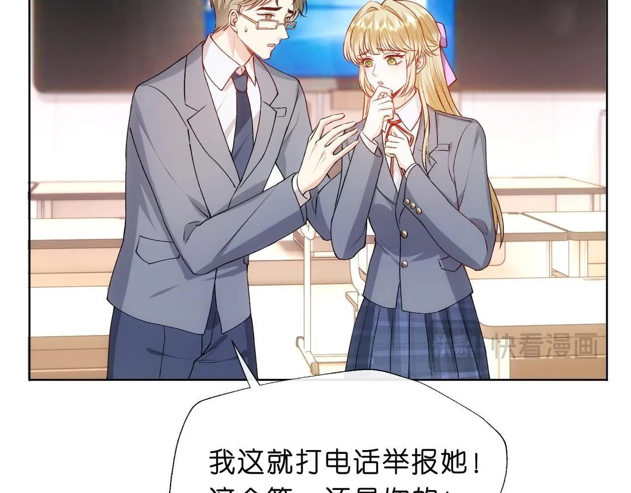 第47话 满分状元 第14页