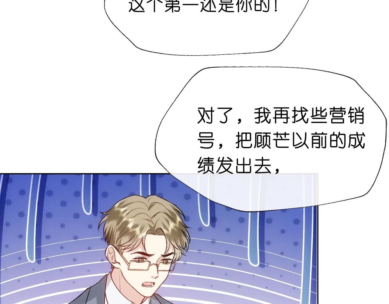 第47话 满分状元 第15页