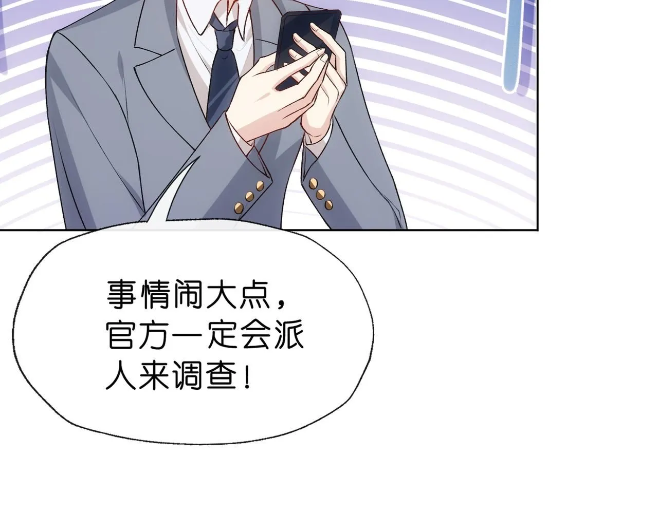 第47话 满分状元 第16页