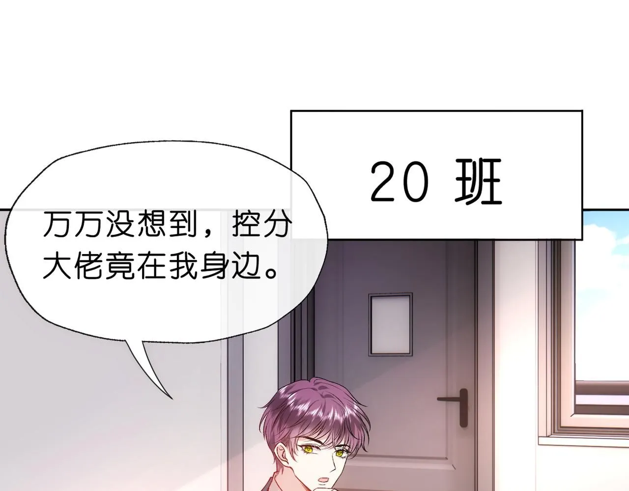 第47话 满分状元 第22页