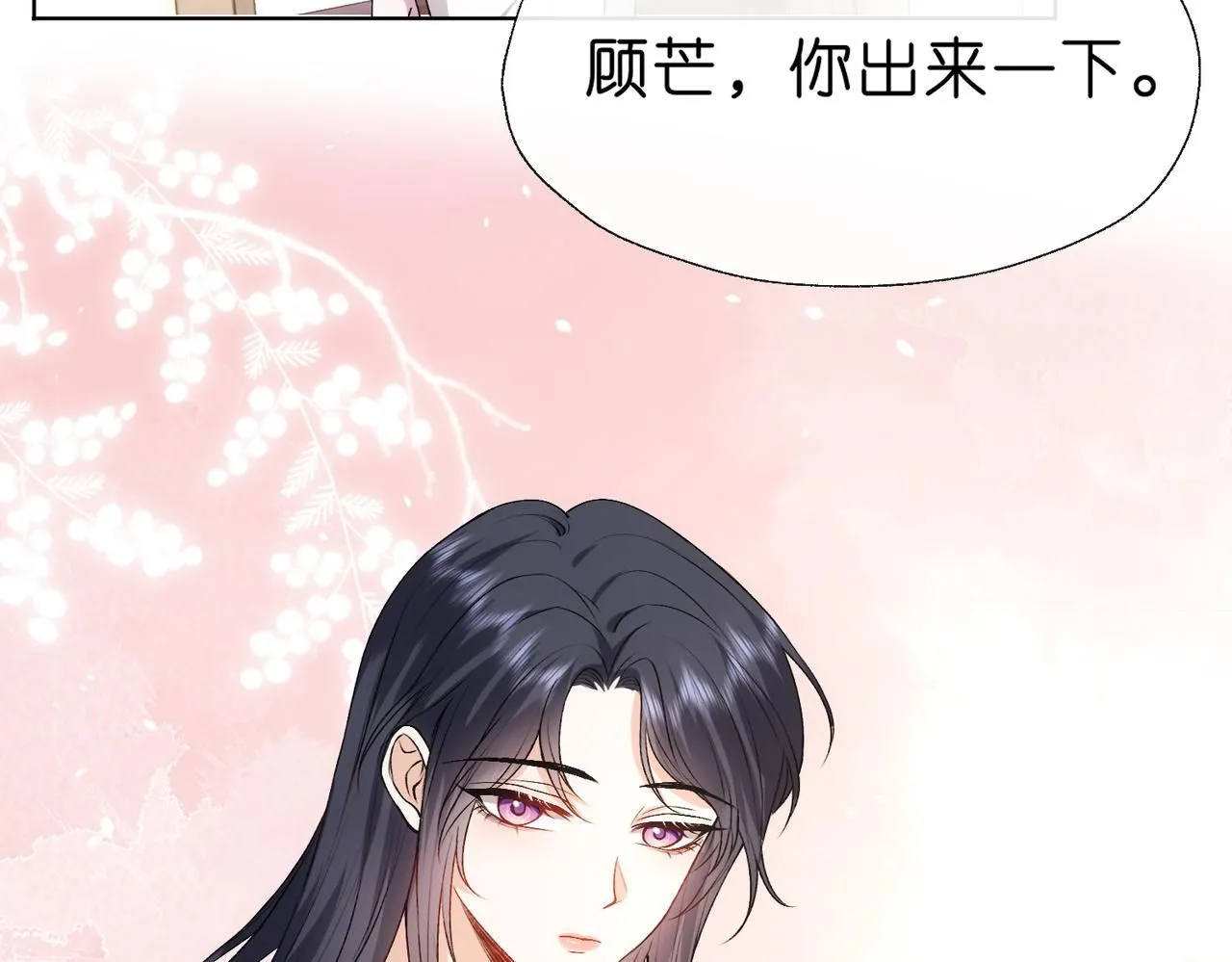 第47话 满分状元 第26页