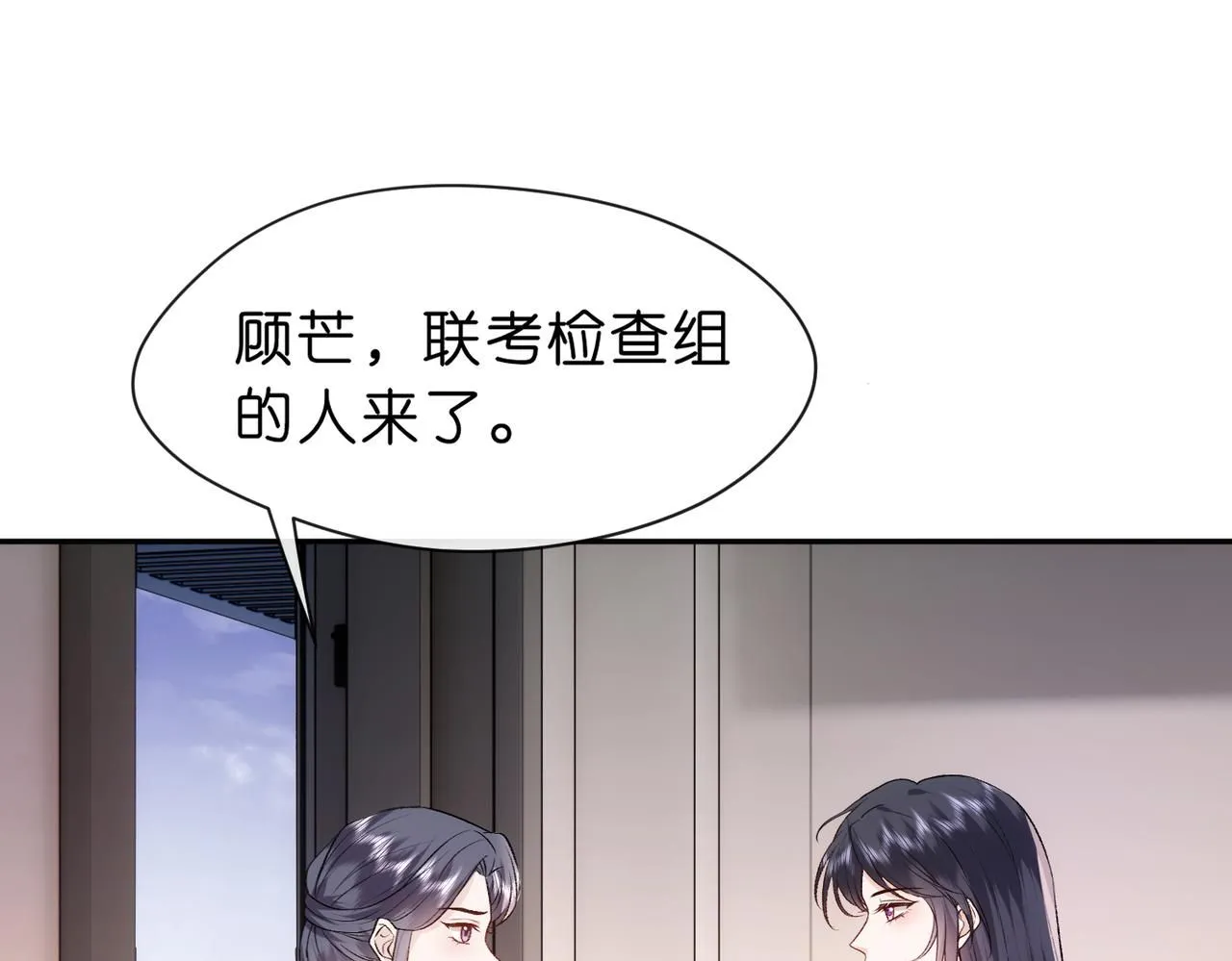 第47话 满分状元 第29页