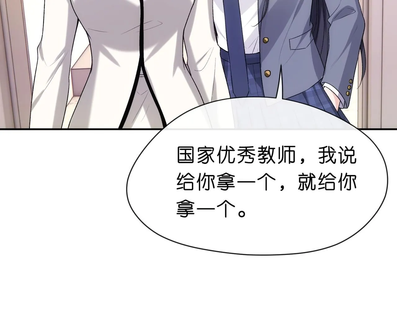 第47话 满分状元 第33页