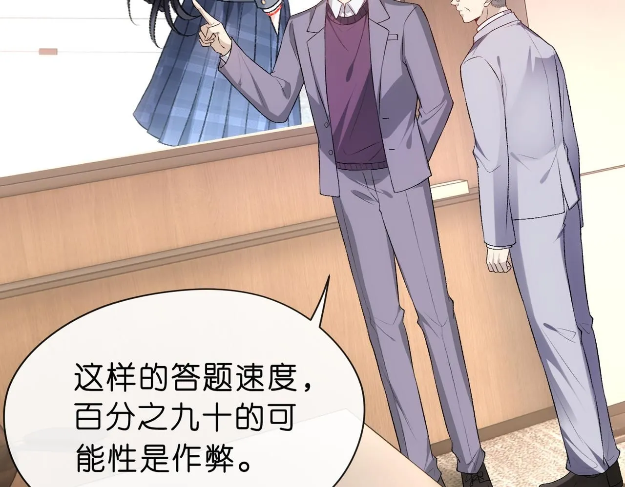 第47话 满分状元 第36页