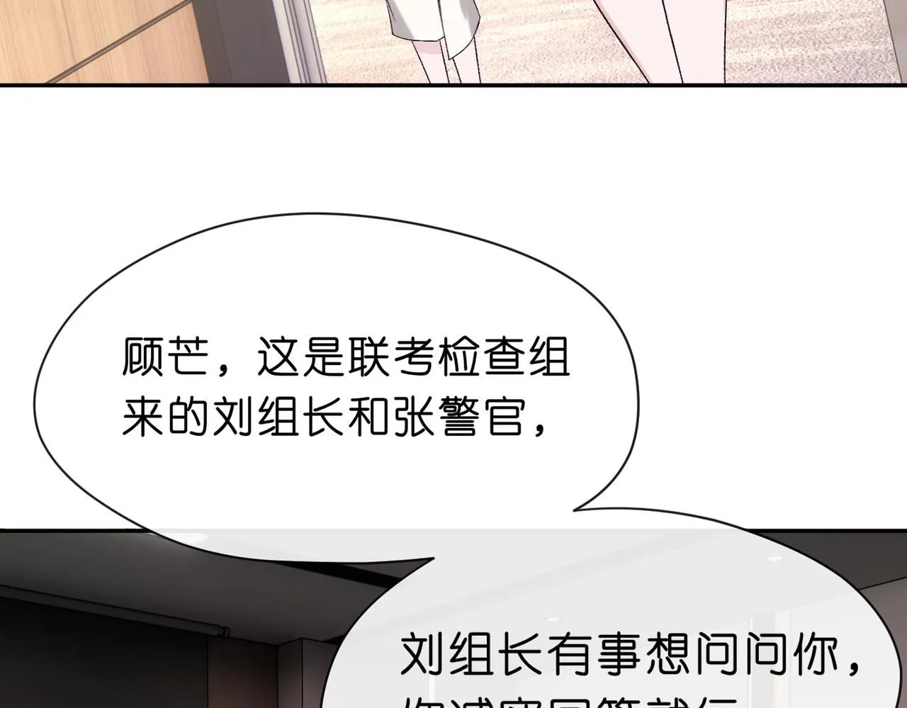 第47话 满分状元 第39页