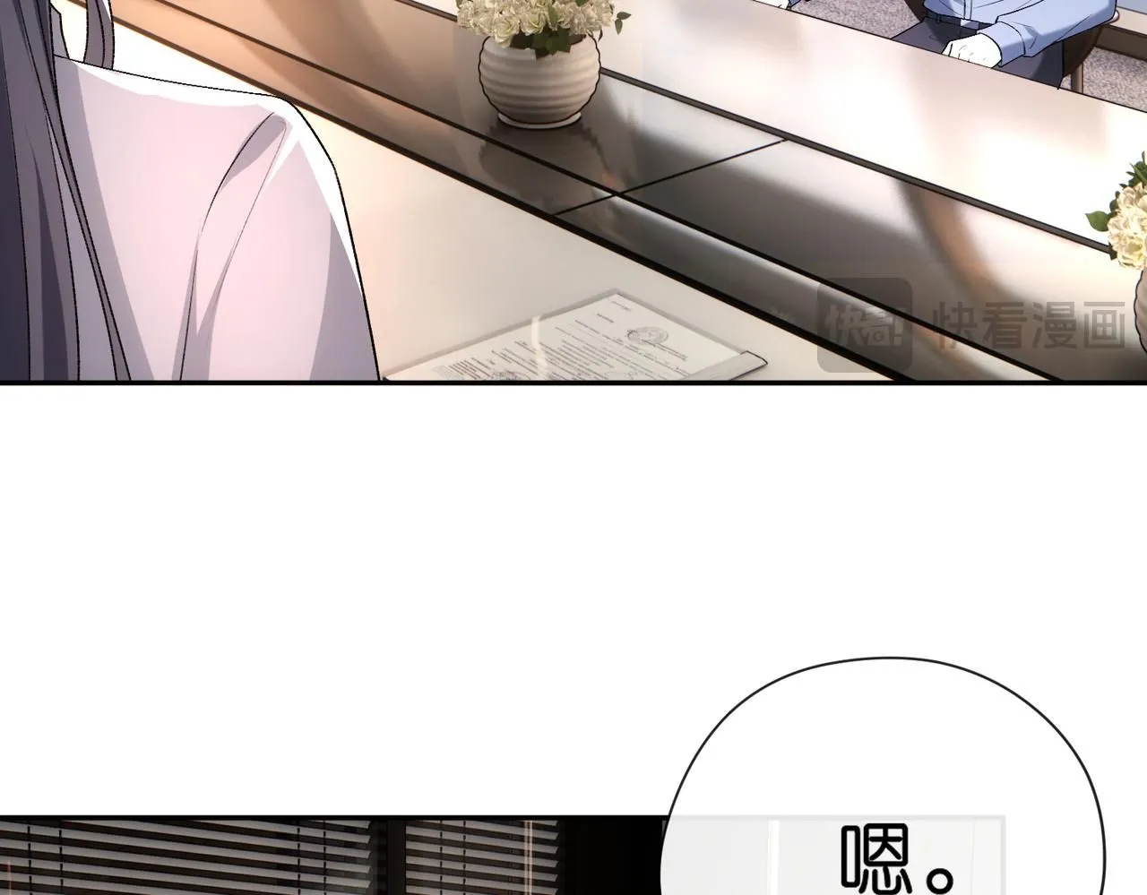 第47话 满分状元 第41页