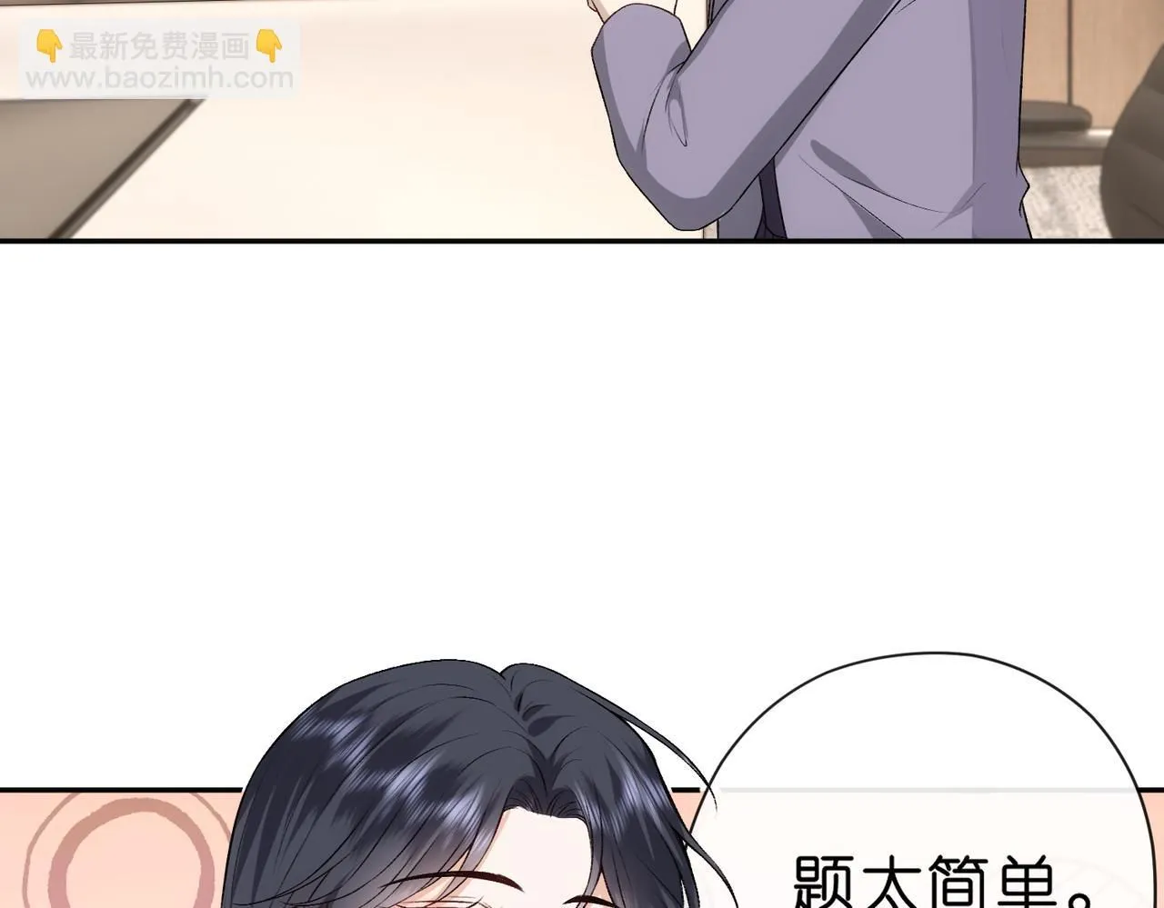 第47话 满分状元 第45页