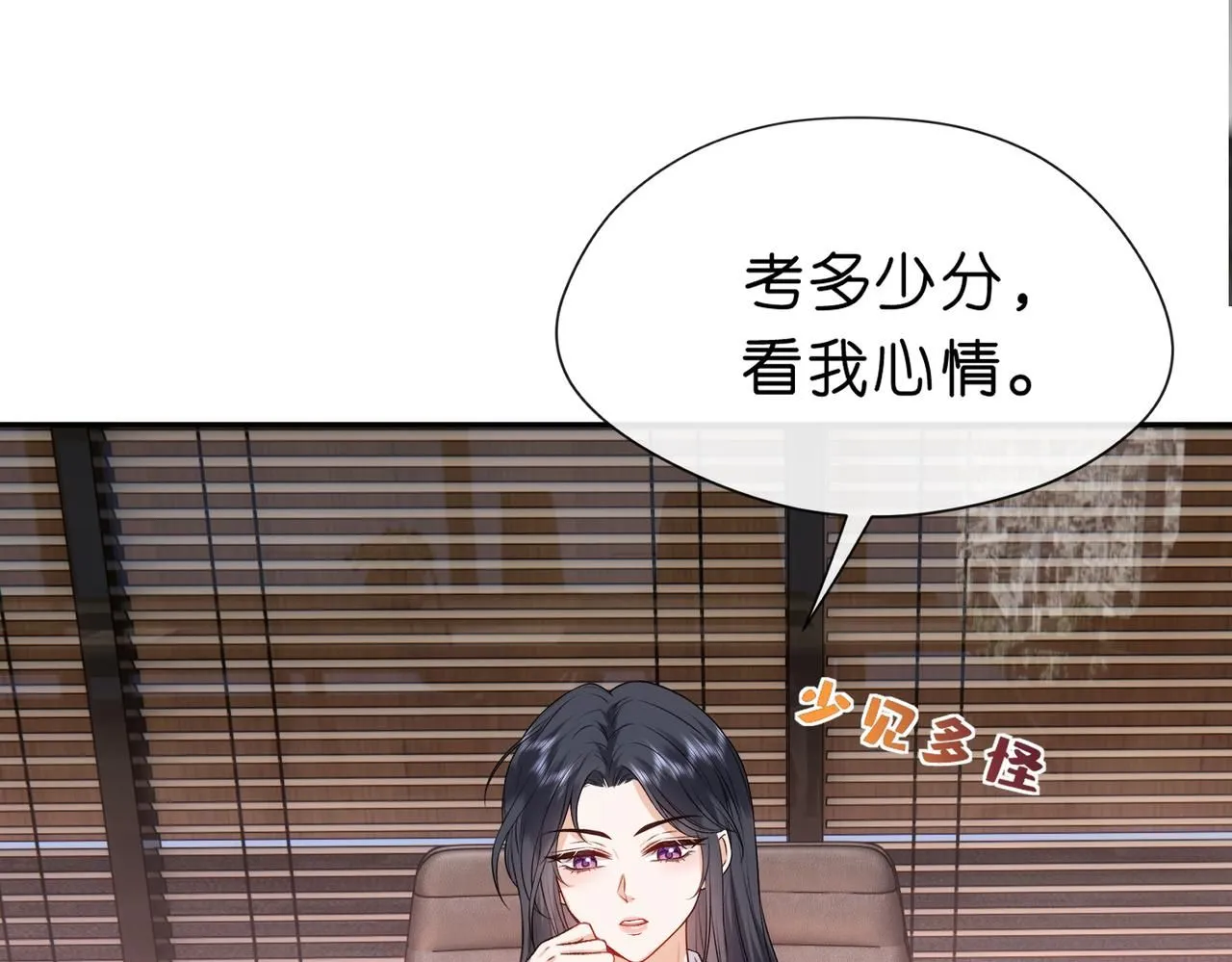 第47话 满分状元 第49页