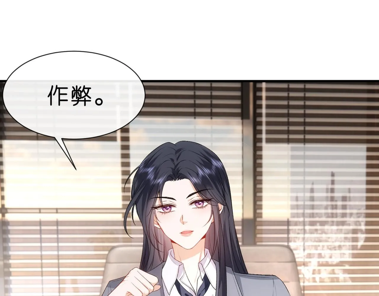 第47话 满分状元 第53页