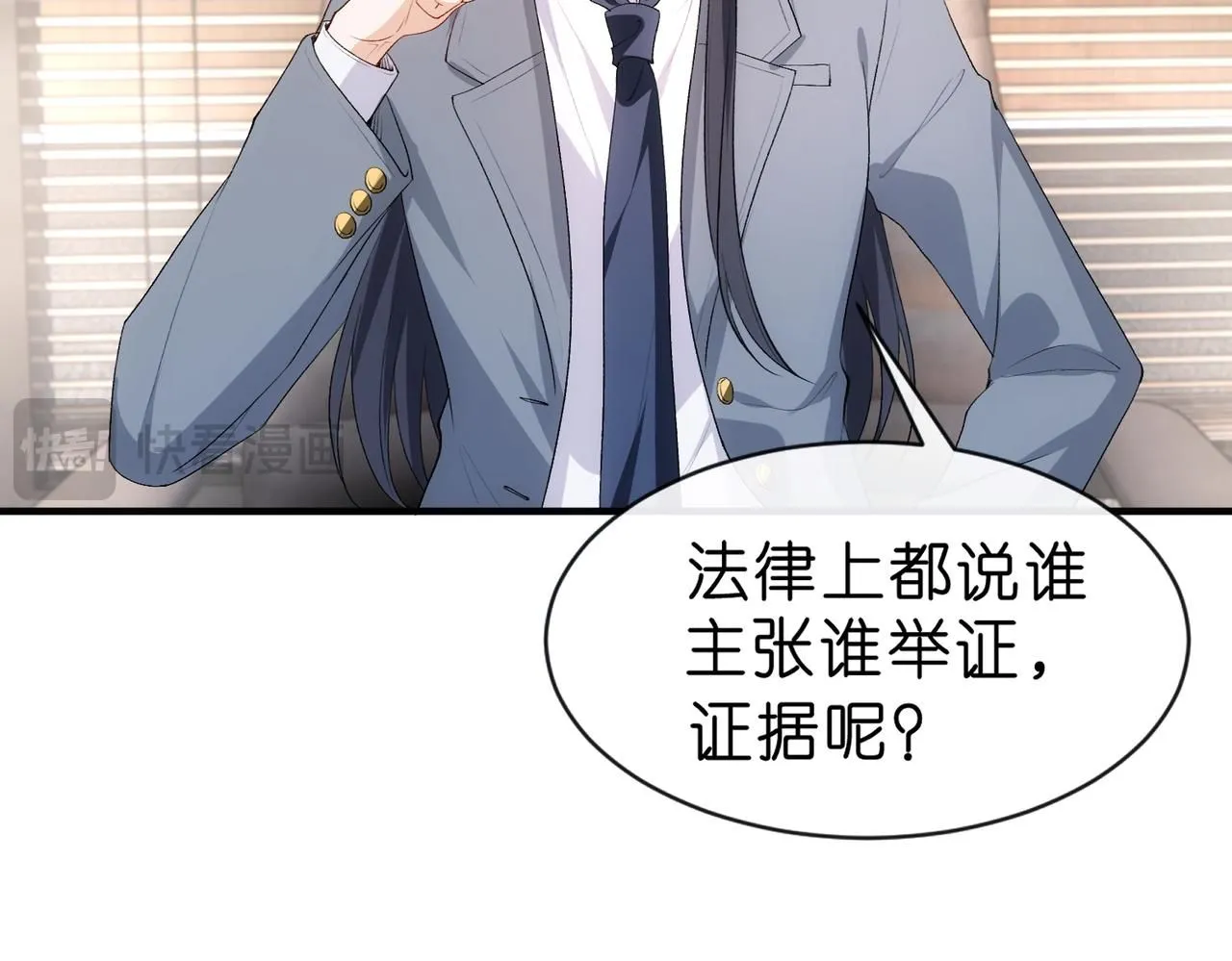 第47话 满分状元 第54页