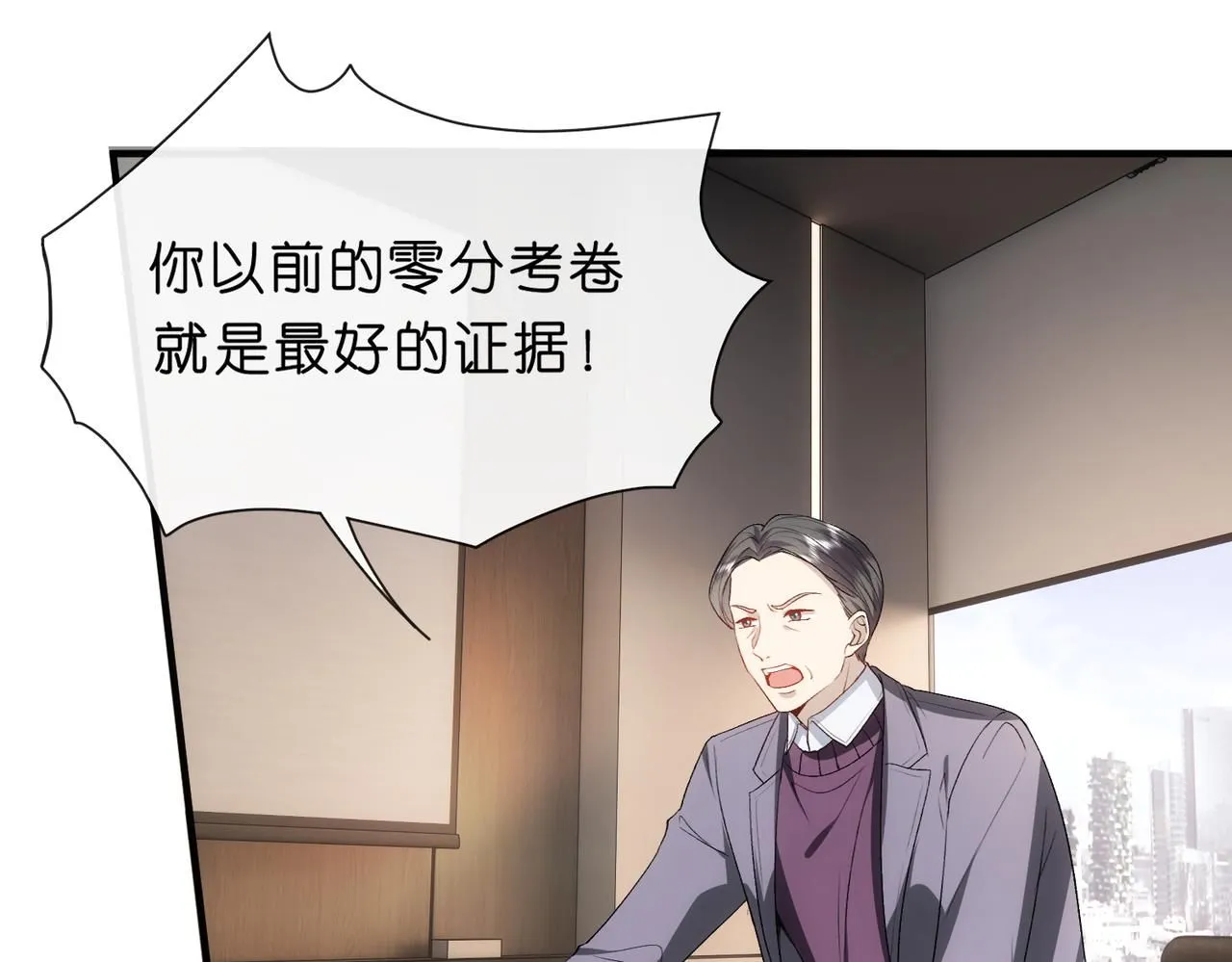 第47话 满分状元 第55页