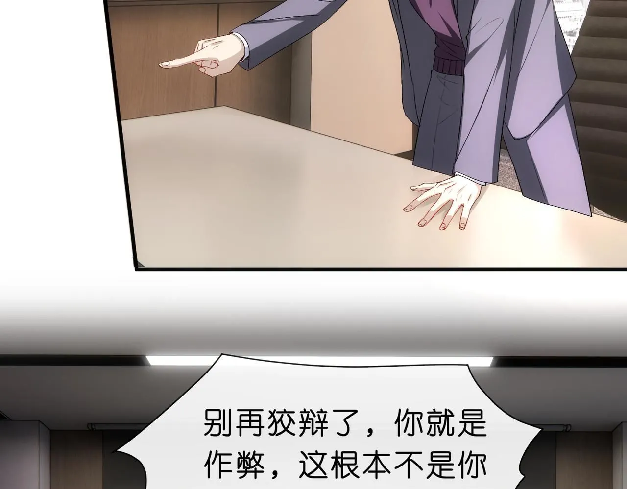 第47话 满分状元 第56页