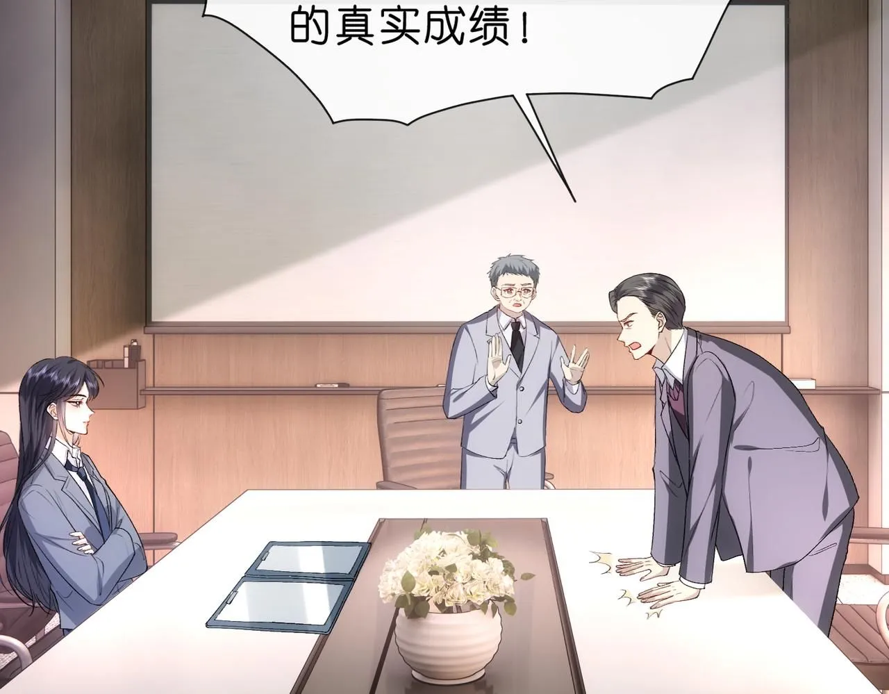 第47话 满分状元 第57页
