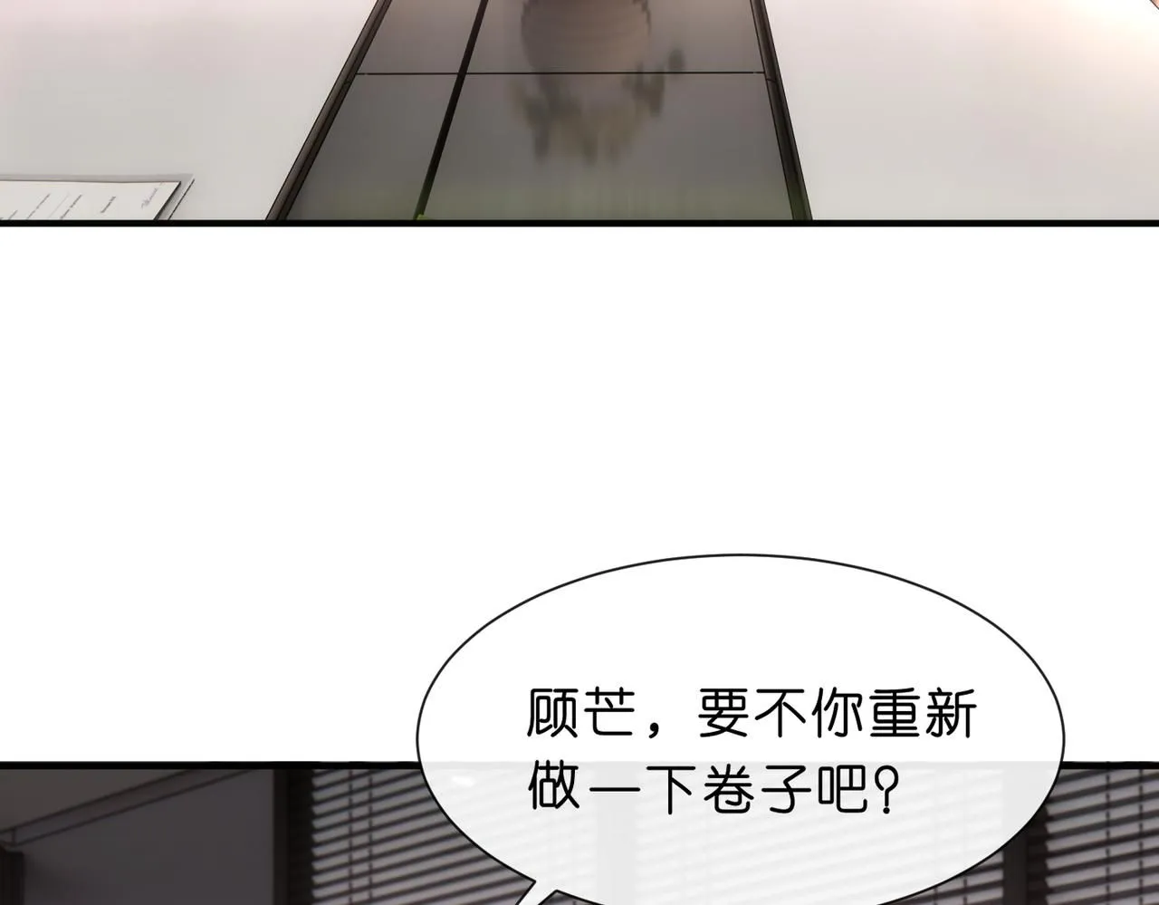 第47话 满分状元 第58页