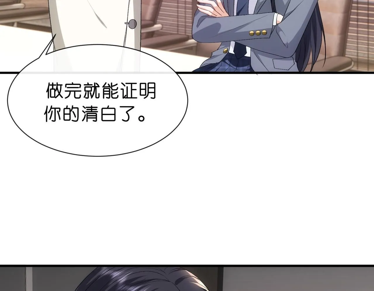 第47话 满分状元 第60页
