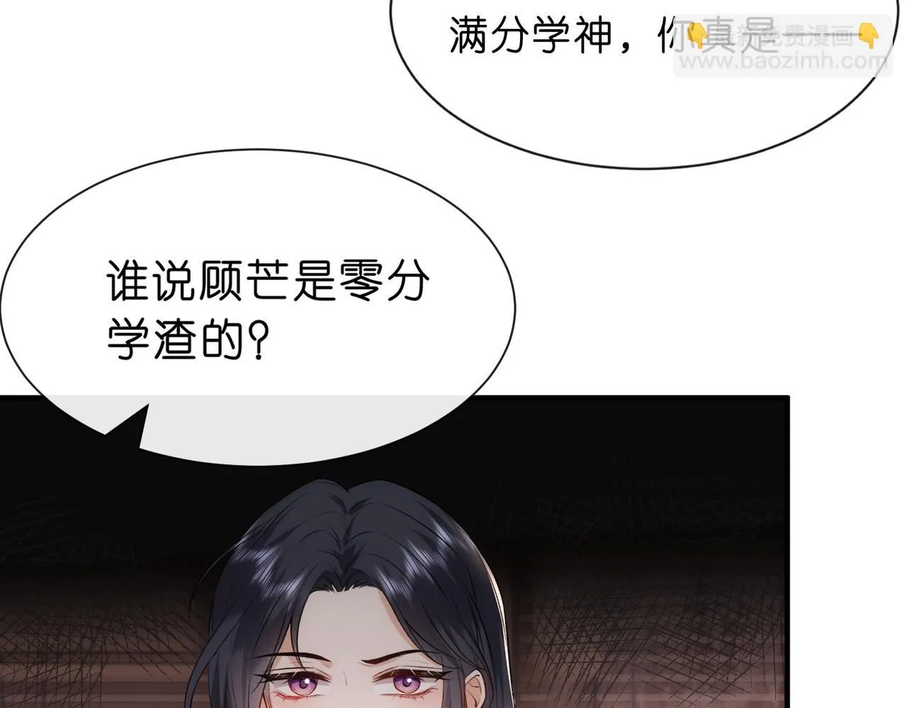 第47话 满分状元 第64页