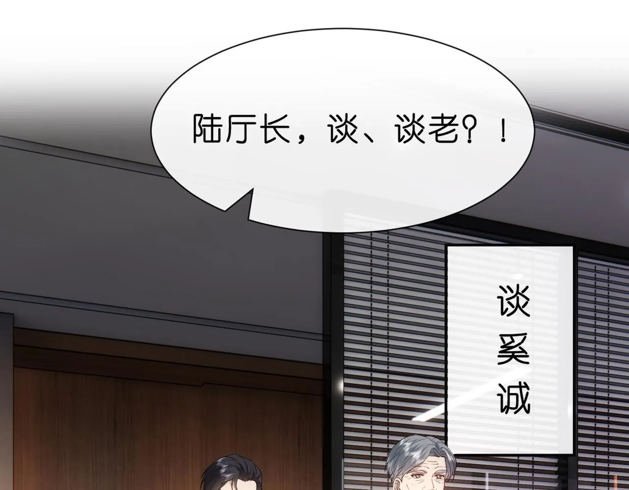 第47话 满分状元 第66页