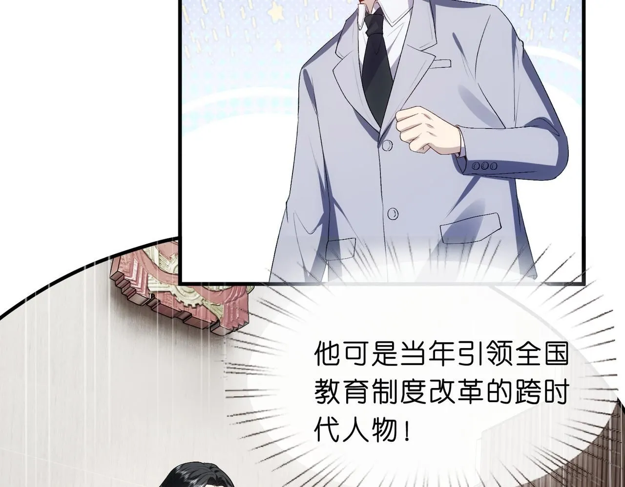 第47话 满分状元 第69页
