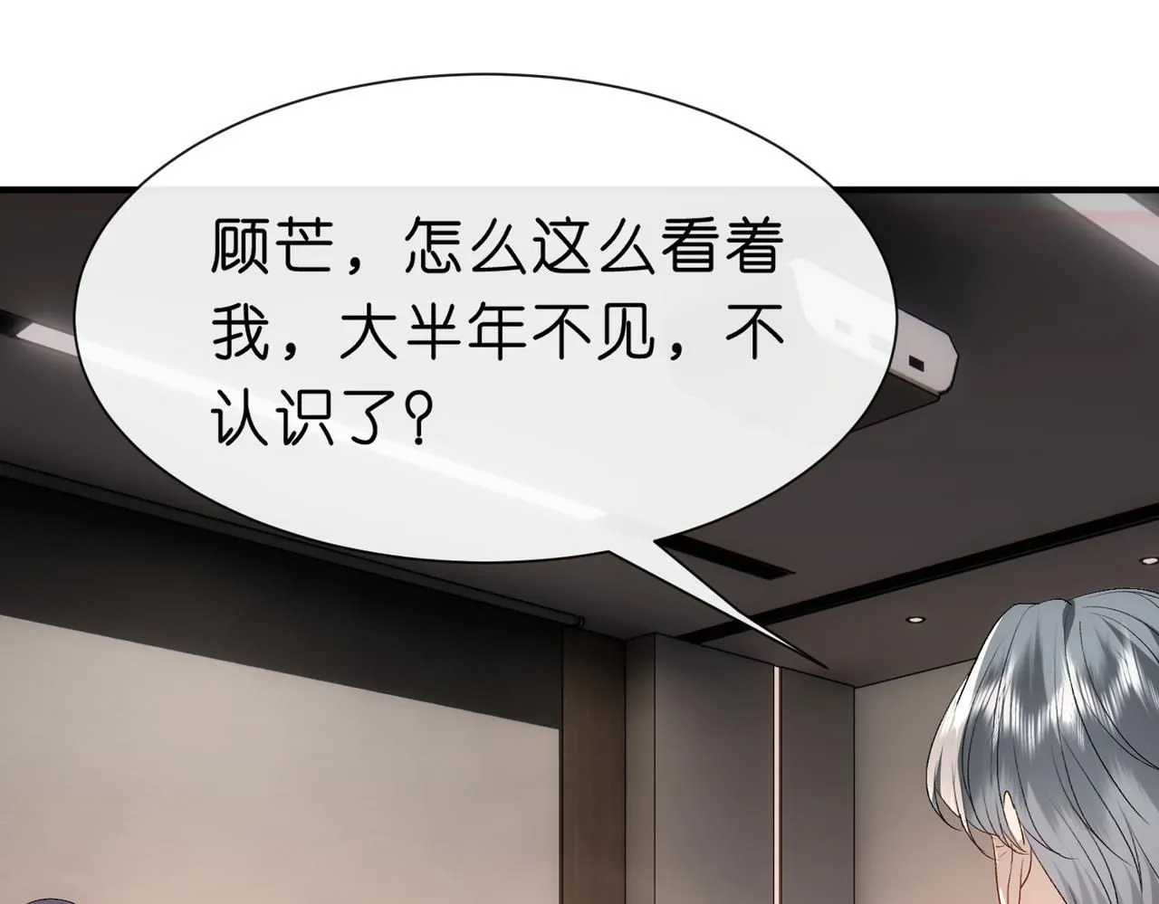 第47话 满分状元 第71页