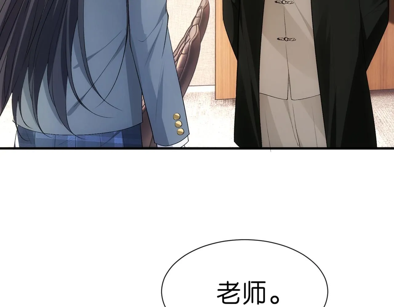 第47话 满分状元 第75页