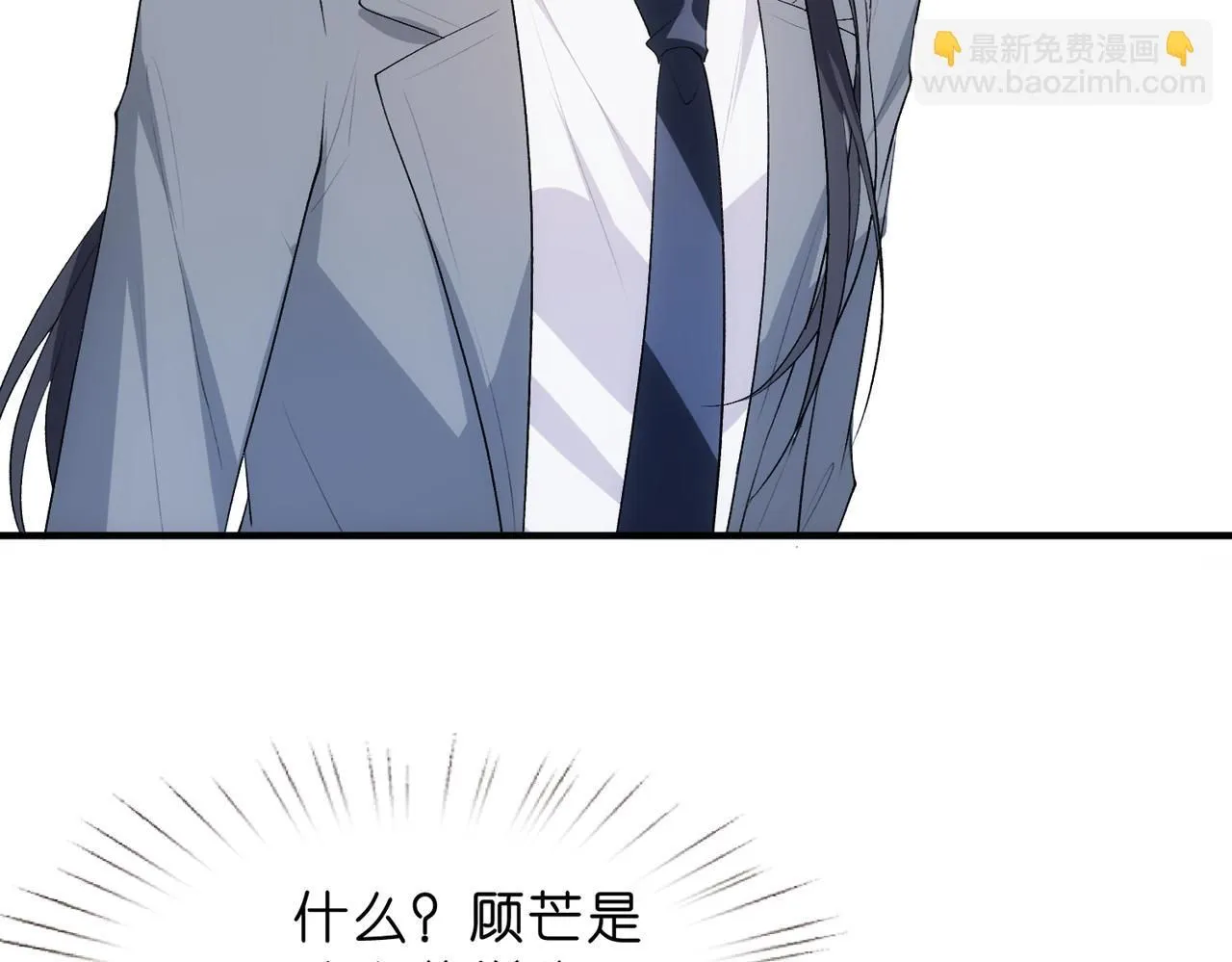 第47话 满分状元 第77页
