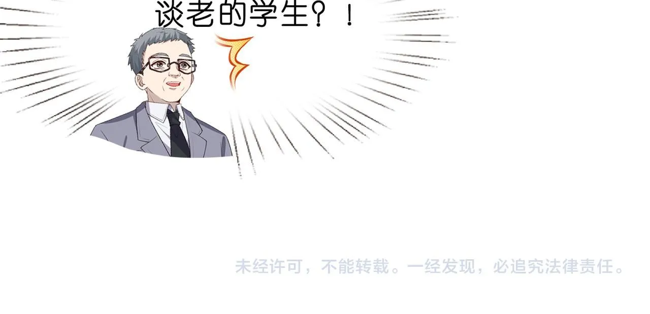 第47话 满分状元 第78页