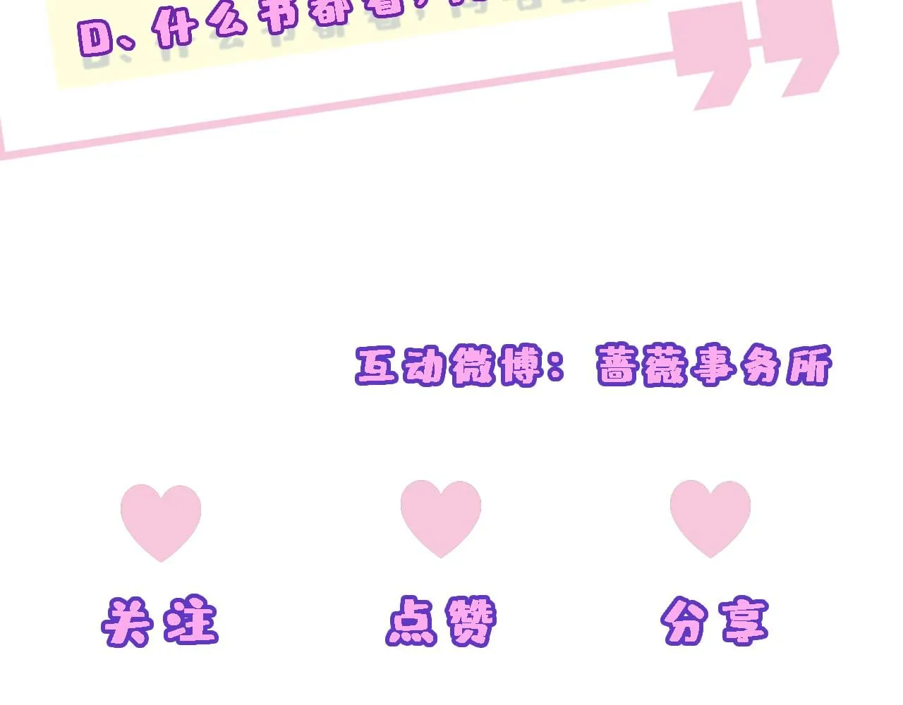 第47话 满分状元 第80页
