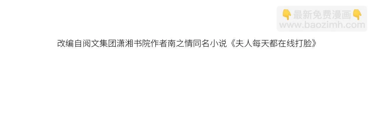 第49话 看他们不爽而已 第4页
