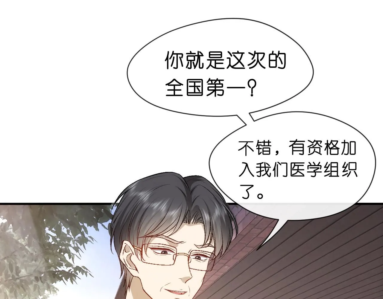 第49话 看他们不爽而已 第5页