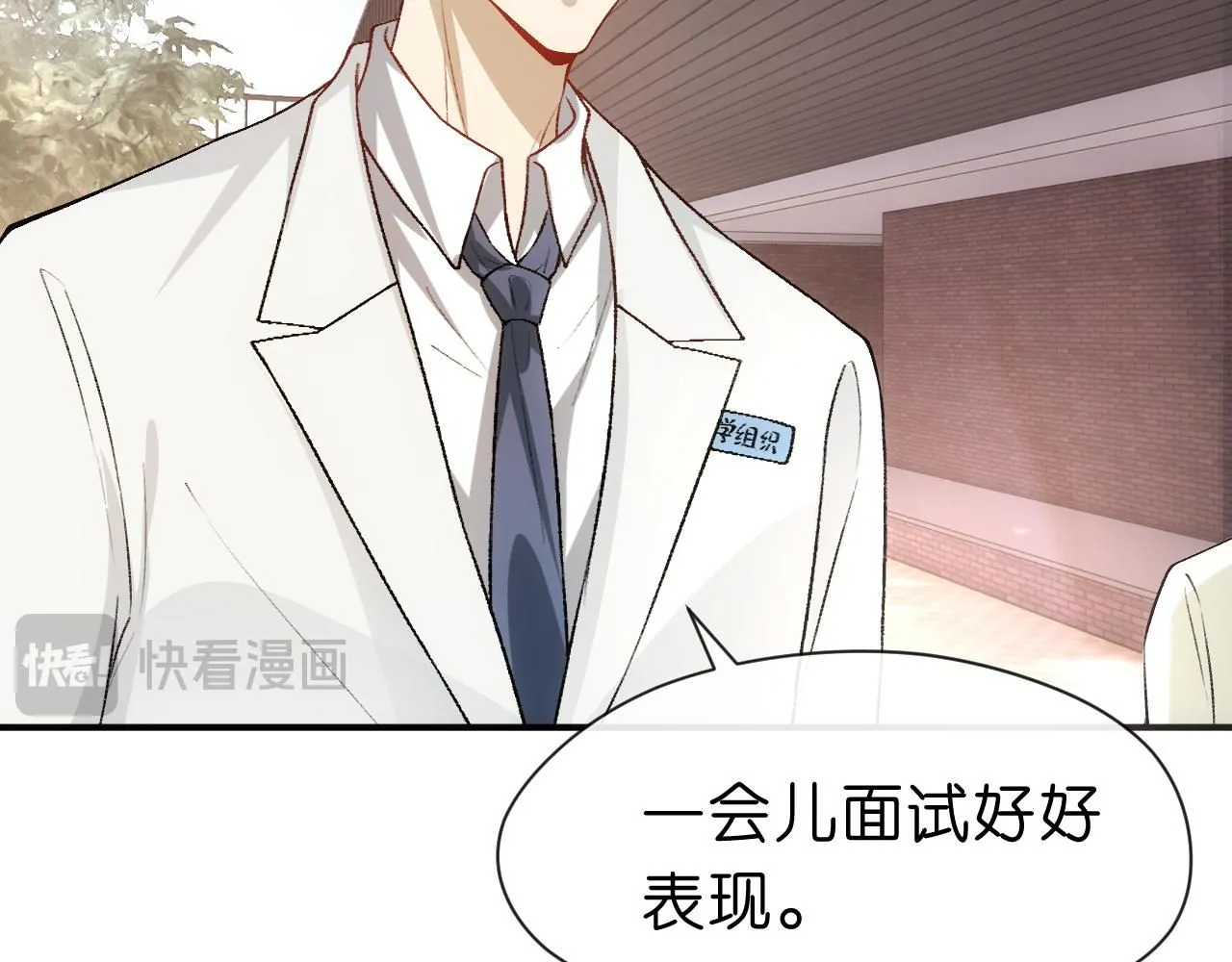 第49话 看他们不爽而已 第6页
