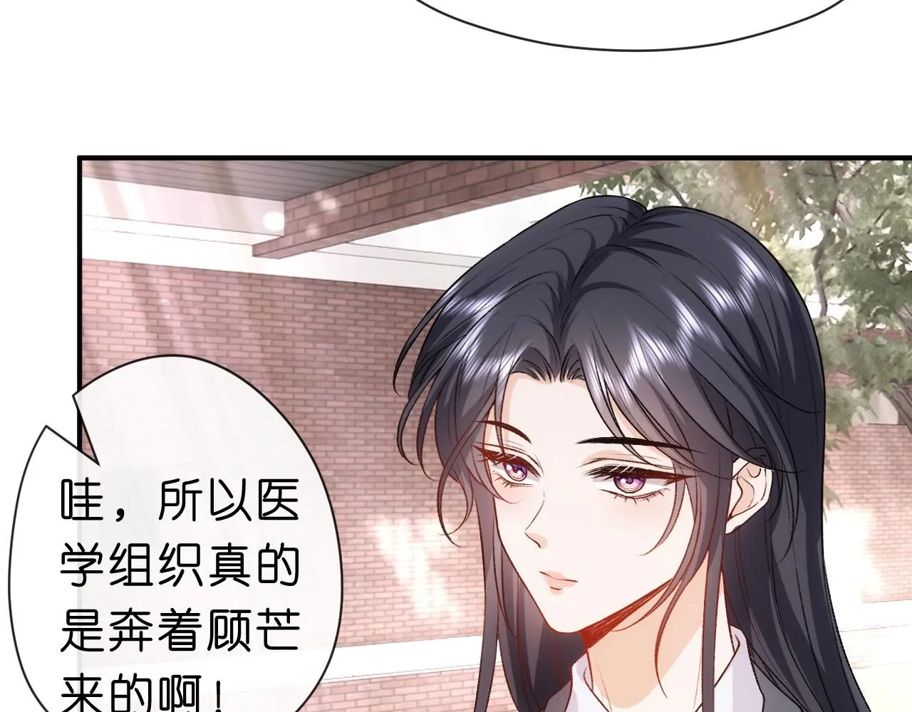 第49话 看他们不爽而已 第7页