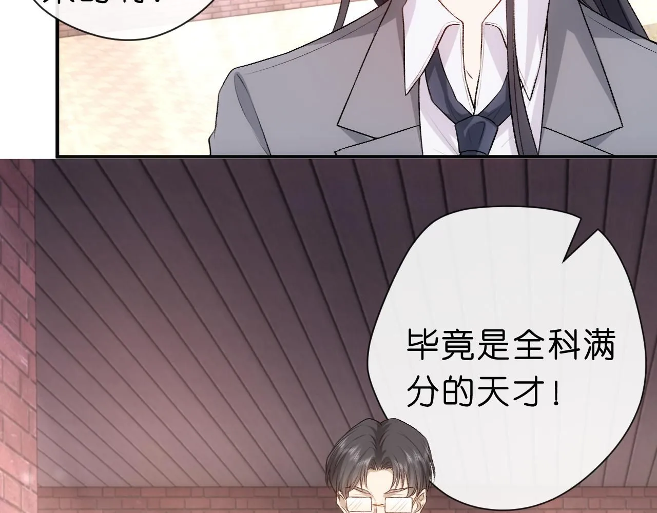 第49话 看他们不爽而已 第8页