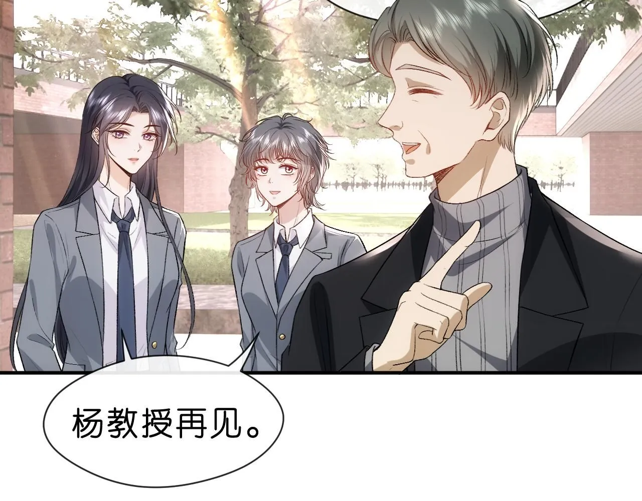 第49话 看他们不爽而已 第11页
