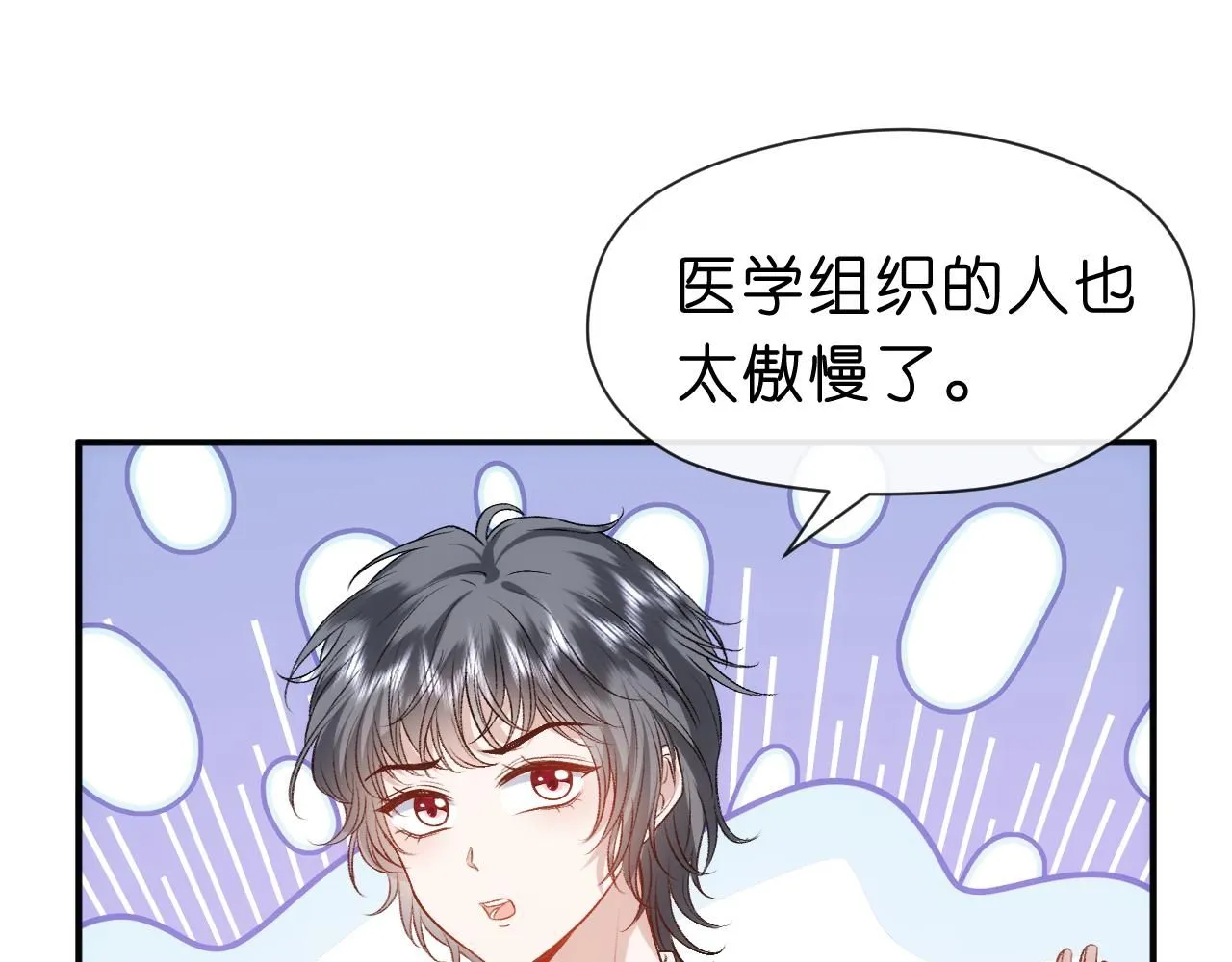 第49话 看他们不爽而已 第12页