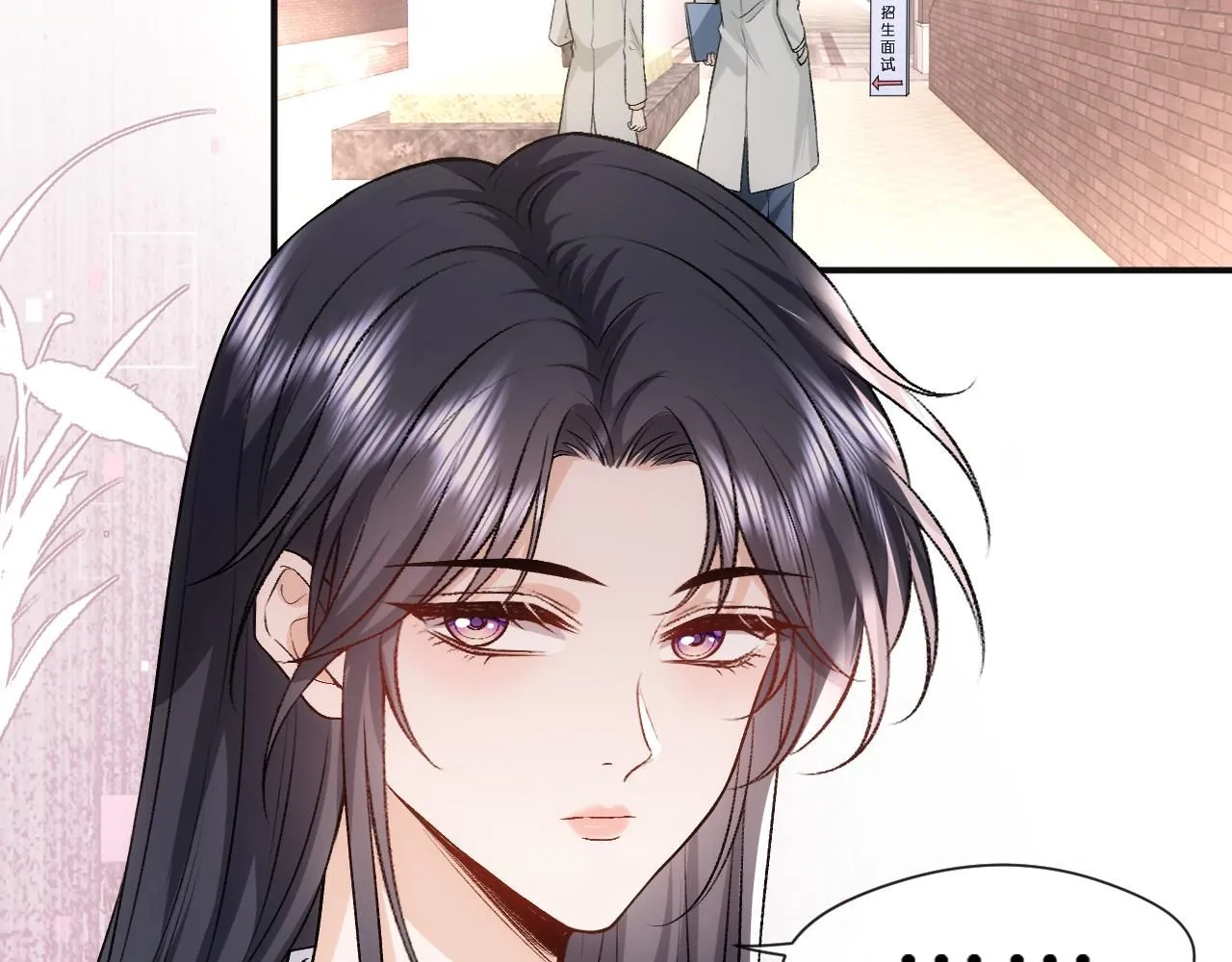 第49话 看他们不爽而已 第15页