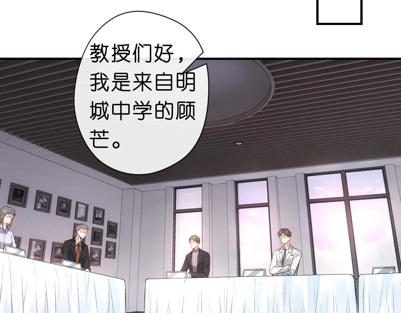 第49话 看他们不爽而已 第18页