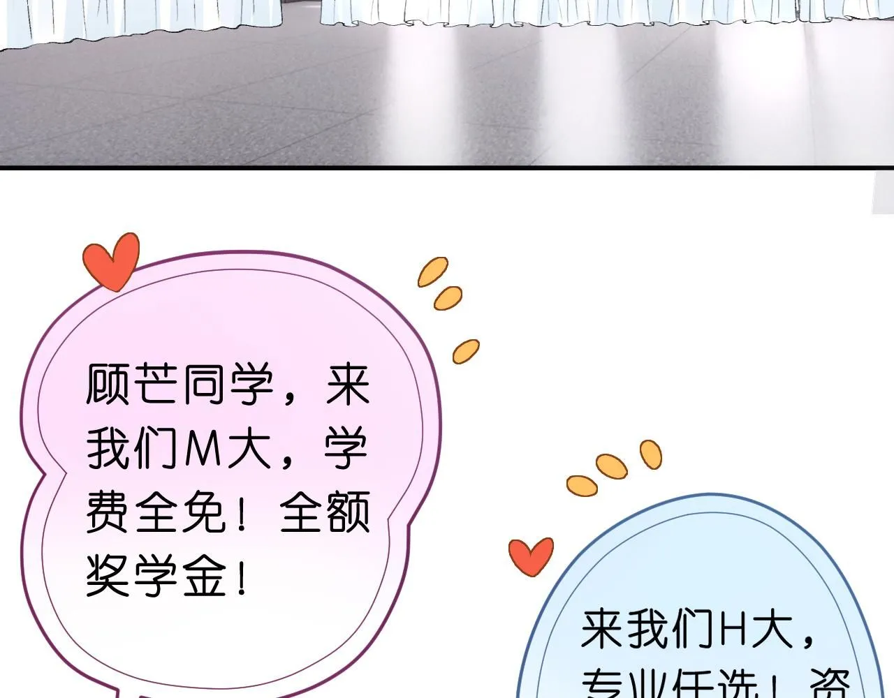 第49话 看他们不爽而已 第19页