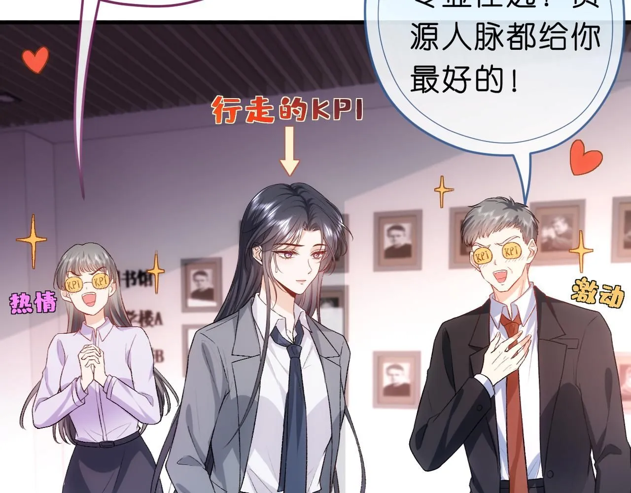 第49话 看他们不爽而已 第20页