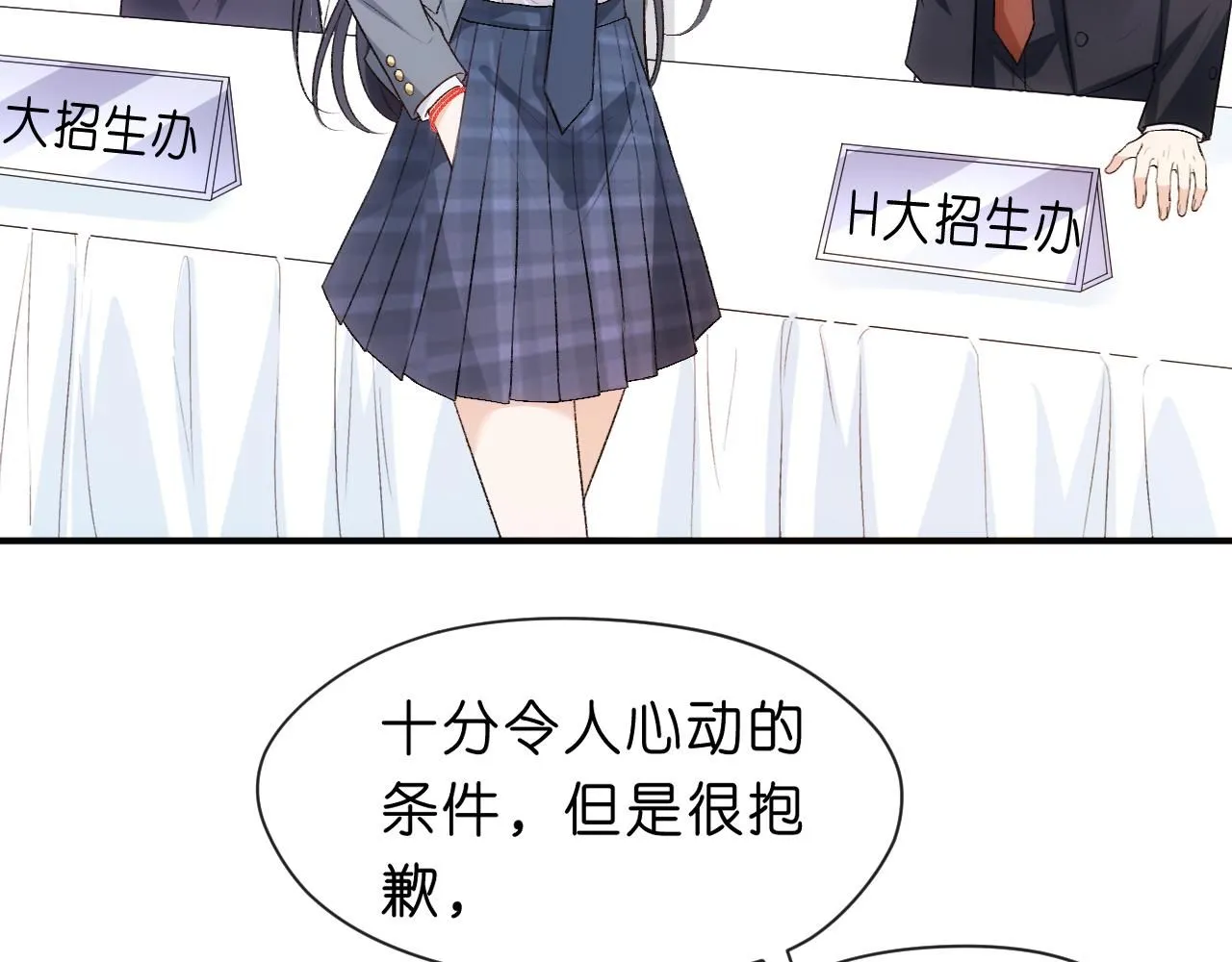 第49话 看他们不爽而已 第21页